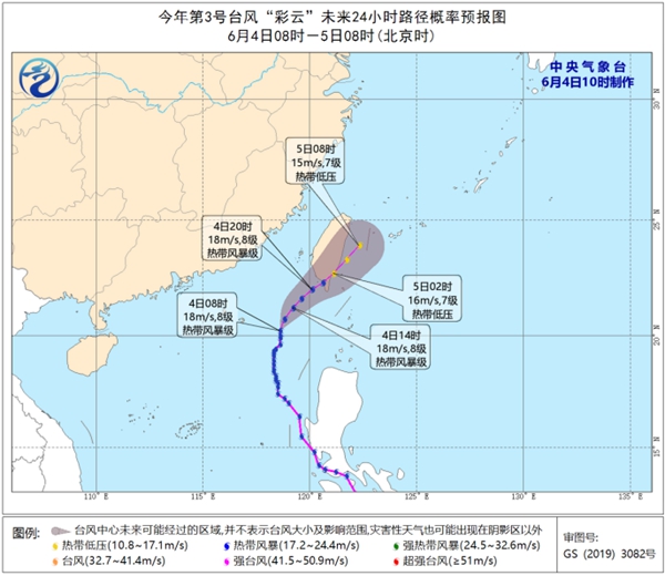                     台风“彩云”将擦过或登陆台湾岛南部中心附近风力7至8级                    1