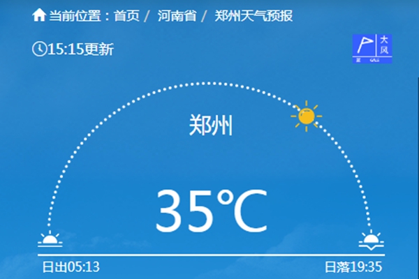                     热热热！河南今起“炎”值在线 郑州或连续7天出现高温                    1