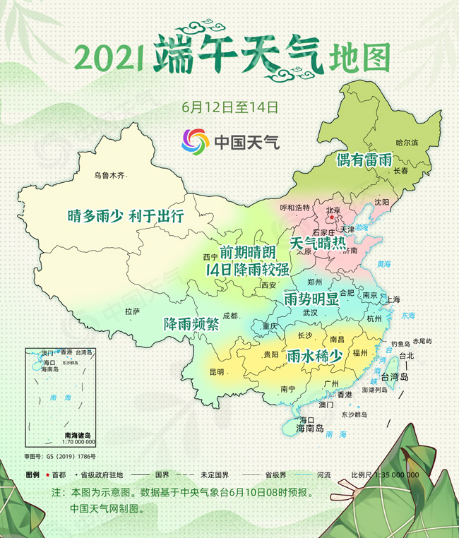                     端午天气地图出炉！全国天气总体利出行  江淮华南等地需防雨                    1