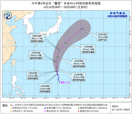                     台风“蔷琵”将向北偏西方向移动 未来对我国海域无影响                    1