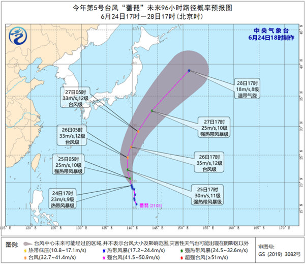                     台风“蔷琵”继续向北偏西方向移动 未来对我国海域无影响                    1