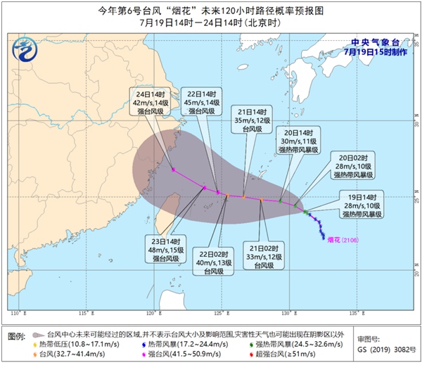                     双台共舞“查帕卡”“烟花”将先后影响我国 带来较强风雨                    3