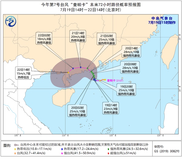                     双台共舞“查帕卡”“烟花”将先后影响我国 带来较强风雨                    1