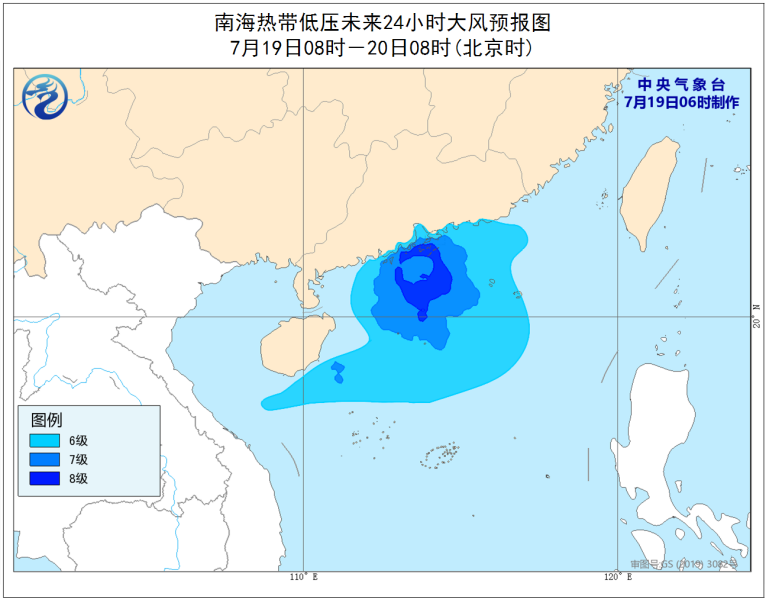                     台风蓝色预警继续！南海热带低压或于今天白天发展为台风                    2