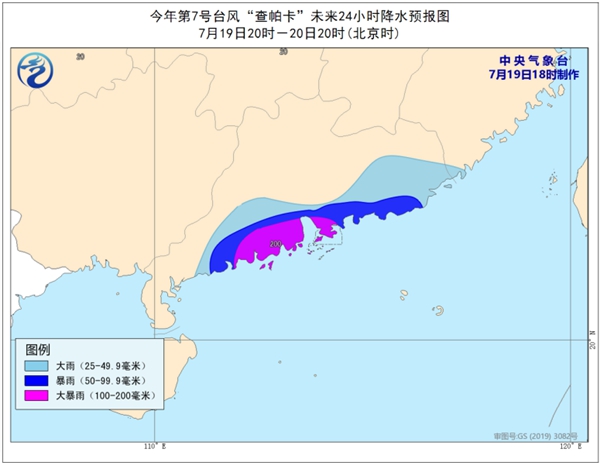                     台风黄色预警：“查帕卡”加强为强热带风暴级 或于明天登陆广东                    3