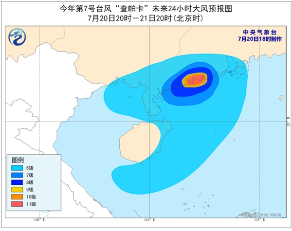                    台风橙色预警：“查帕卡”今晚登陆广东 中西部沿海风大雨强                    2