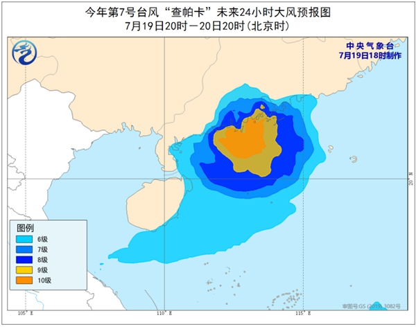                     台风黄色预警：“查帕卡”加强为强热带风暴级 或于明天登陆广东                    2