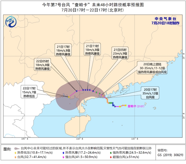                     台风橙色预警：“查帕卡”今晚登陆广东 中西部沿海风大雨强                    1
