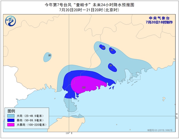                     台风橙色预警：“查帕卡”今晚登陆广东 中西部沿海风大雨强                    3