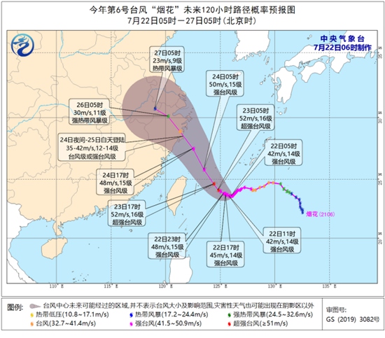                     台风蓝色预警！台风“烟花”向西偏北移动 最强可达超强台风                    1