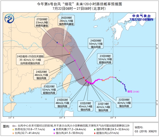                     “烟花”可达超强台风级 将于24日夜间到25日登陆浙闽沿海                    1