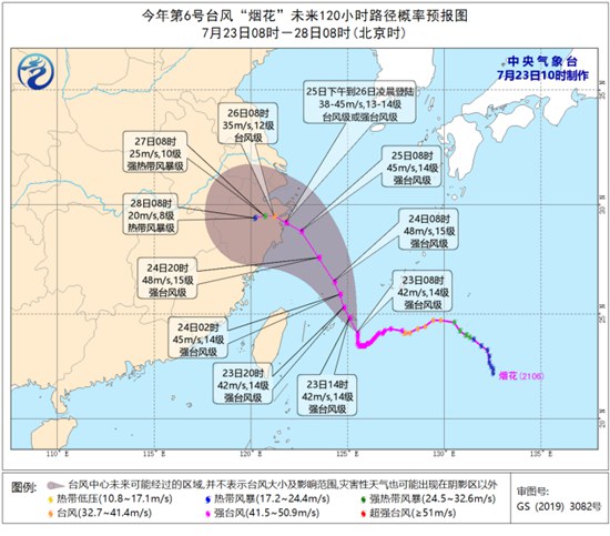                     台风橙色预警！“烟花”继续加强 未来将在浙江沿海登陆                    1