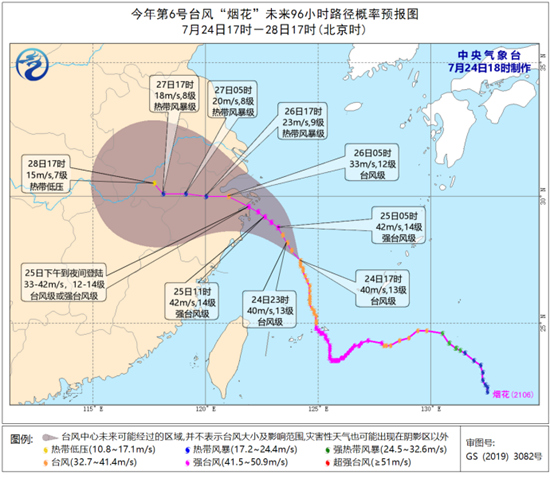                     台风橙色预警！“烟花”或将于明天下午到夜间登陆浙江沿海                    1