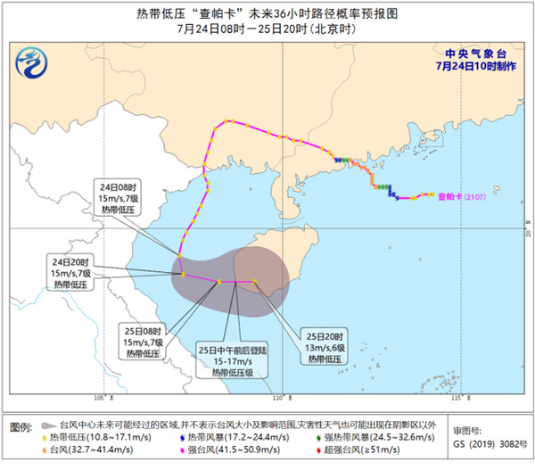                     热带低压“查帕卡”或登陆海南 部分地区有暴雨                    1