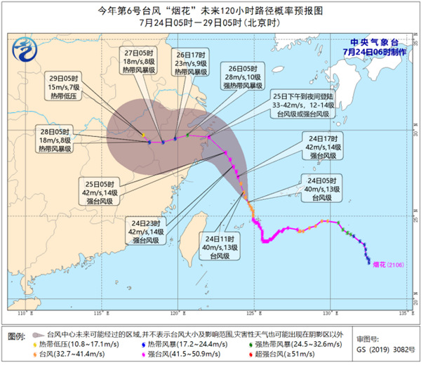                     台风步步逼近！浙江宁波舟山等地今有大暴雨 明后天强风雨持续                    1