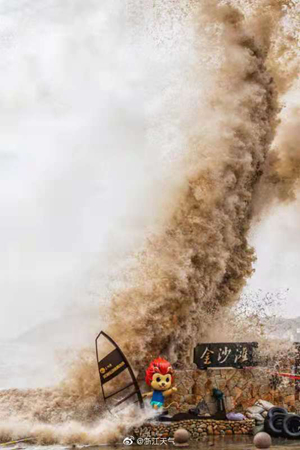                     台风即将登陆！浙江中北部局地特大暴雨 沿海阵风可达13至15级                    1