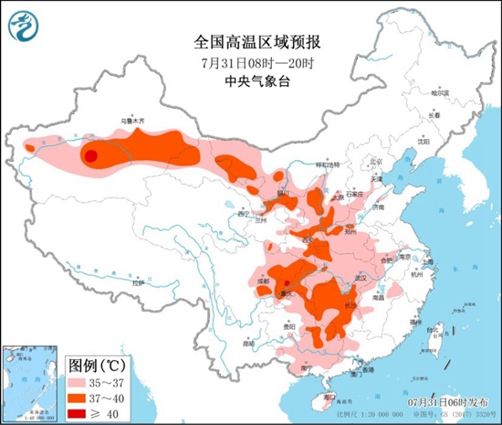                     高温黄色预警！9省区市最高气温可达37至39℃ 局地超40℃                    1