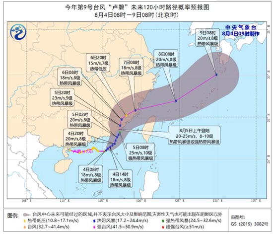                     今年第9号台风“卢碧”生成！将于明天登陆广东至福建沿海                    1