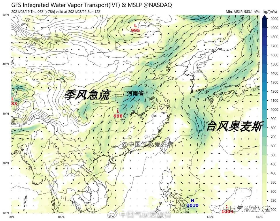 台风奥麦斯生成，将进入东海！它会不会成为河南暴雨的“水泵”3