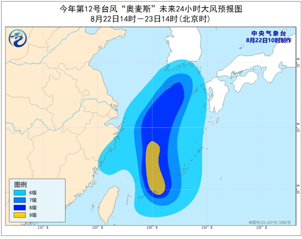                     台风“奥麦斯”将移入东海南部海面 部分洋面将有8级大风                    2