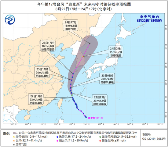                     台风“奥麦斯”趋向朝鲜半岛 受其影响浙江沿海阵风7级                    1