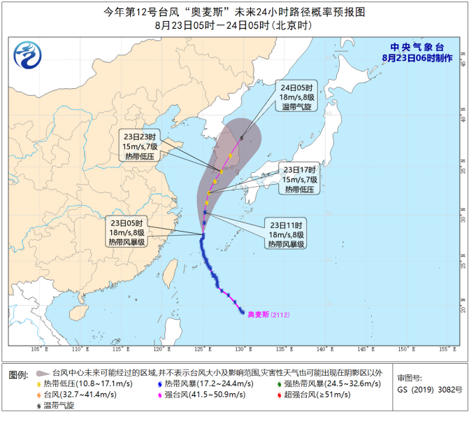                     台风“奥麦斯”将于今天夜间在朝鲜半岛南部一带沿海登陆                    1