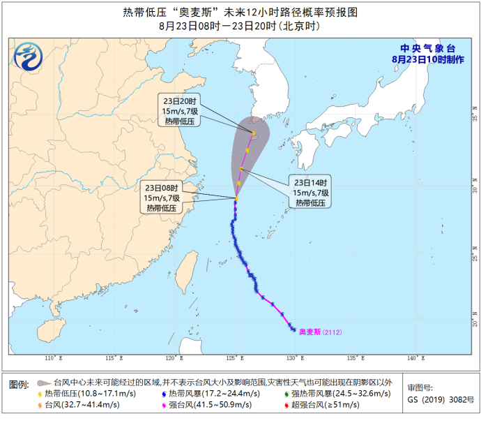                     “奥麦斯”于今天上午减弱为热带低压 向朝鲜半岛南部靠近                    1