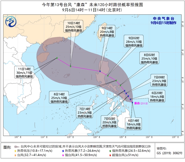                     秋台风来了！今年第13号台风“康森”生成                    1