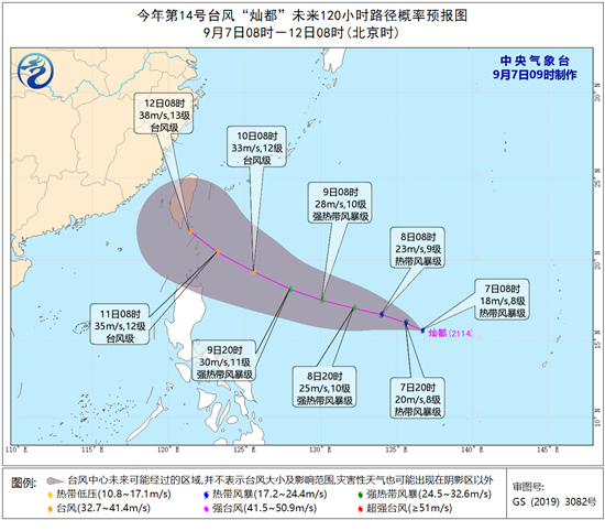                     秋台风“康森”“灿都”双双来袭 华南本周末或将迎战双台风                    3