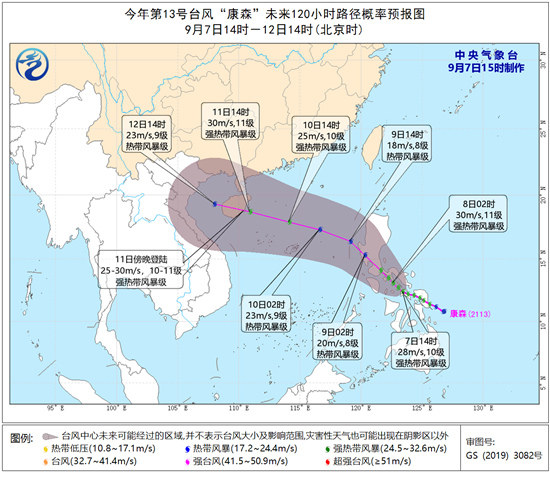                     秋台风“康森”“灿都”双双来袭 华南本周末或将迎战双台风                    2