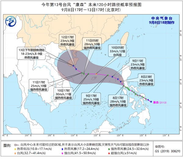                     “康森”明天进入南海 “灿都”逐渐向华南沿海靠近                    1