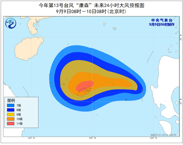                     台风“康森”致南海等海域有大风 “灿都”维持超强台风级别                    2