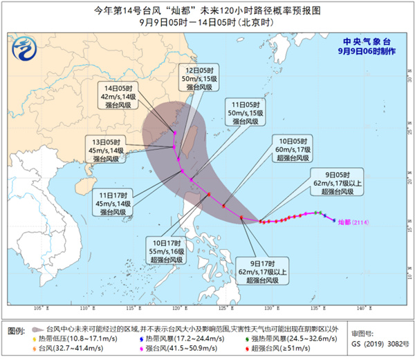                    台风“康森”致南海等海域有大风 “灿都”维持超强台风级别                    3