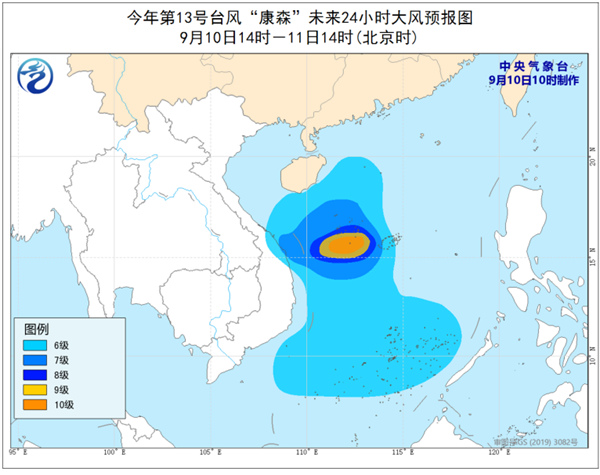                     台风蓝色预警！受“康森”影响 海南岛等地有大到暴雨                    2