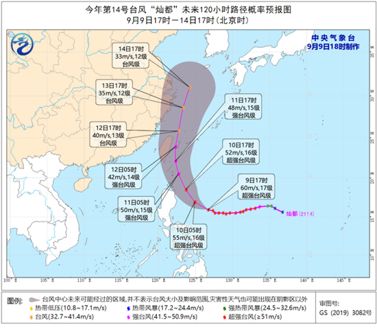                     超强台风“灿都”向台湾东部海面靠近 12日白天进入东海                    1