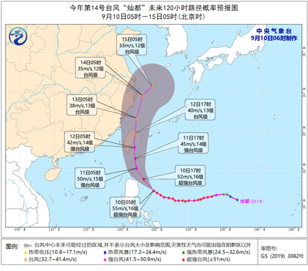                     台风“灿都”强度将缓慢减弱 12日白天登陆或擦过台湾岛东北部                    1