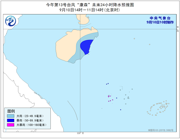                    台风蓝色预警！受“康森”影响 海南岛等地有大到暴雨                    3