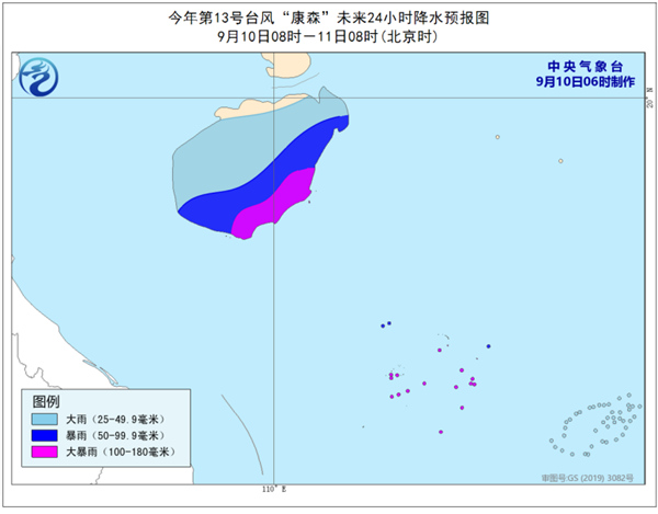                     台风“康森”向越南中部一带沿海靠近 海南岛等地今天有大到暴雨                    3
