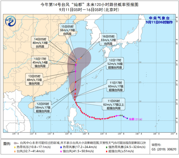                     台风预警！“双台风”来袭 “灿都”明将登陆或擦过台湾                    1