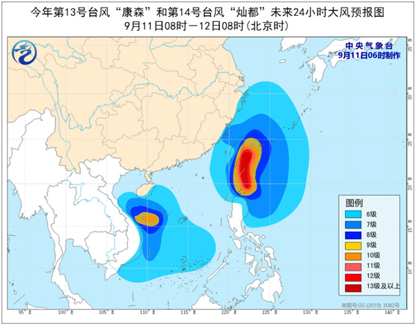                     台风预警！“双台风”来袭 “灿都”明将登陆或擦过台湾                    3