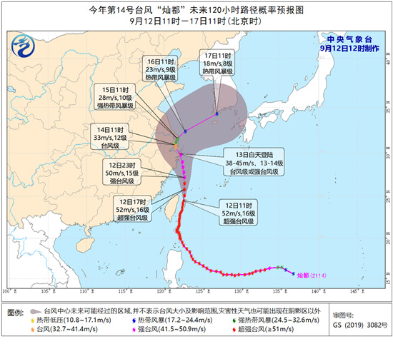                     五问超级台风'灿都'：哪里会遭遇正面袭击掀起狂风暴雨？                    2