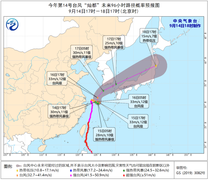                     台风蓝色预警！“灿都”减弱为强热带风暴 仍在东海北部海域回旋                    1