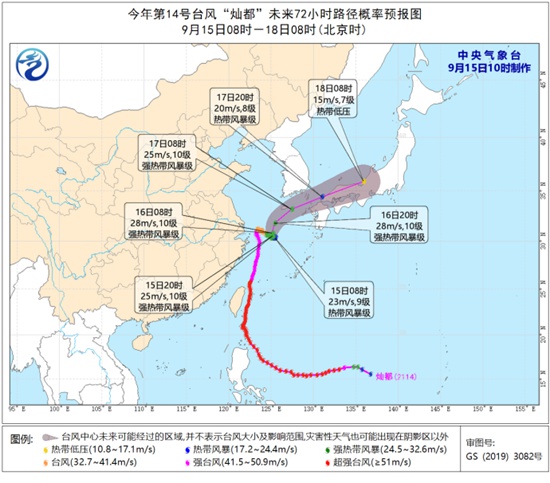                     台风预警！“灿都”继续回旋 江浙沪沿海将有6至8级大风                    1