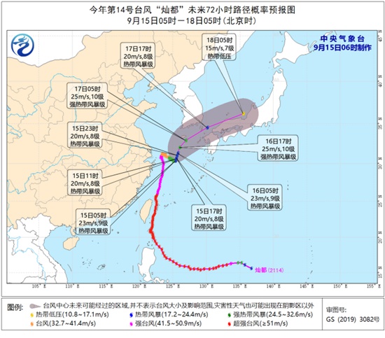                     预警！“灿都”减弱为热带风暴级 东海北部海域风力将有9至10级                    1