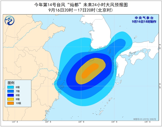9月16日18时台风蓝色预警！“灿都”继续在东海回旋 明起转向偏东方向移动                    2