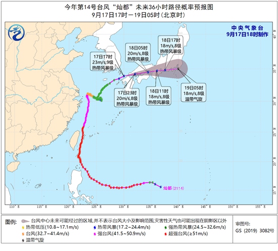 今年第14号台风“灿都”已减弱为热带风暴 明天夜间将变性为温带气旋                    1