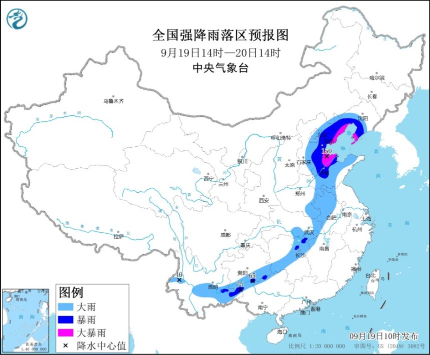 9月19日至20日暴雨预警！京津冀等地部分地区大到暴雨 河北等地局地有大暴雨                    1