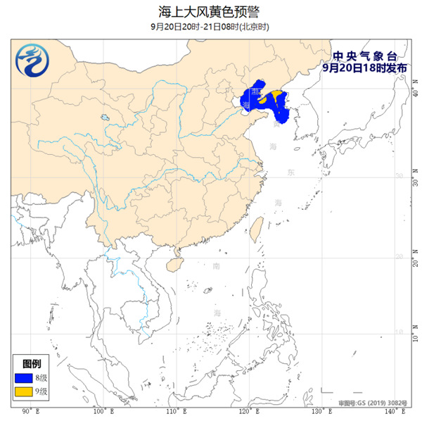 20日夜间至21日早间海上大风黄色预警 渤海黄海等部分海域有大风                    1