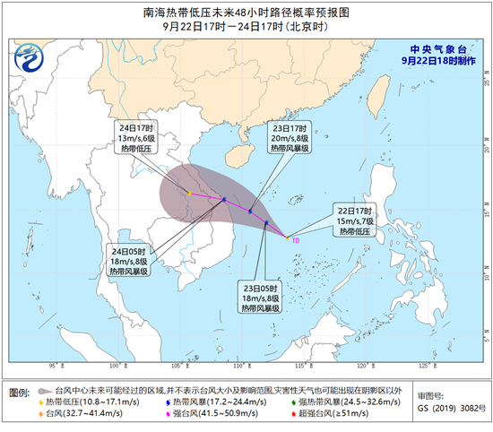 9月22日南海热带低压生成！未来将向西偏北方向移动                    1