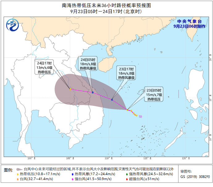 9月23日南海热带低压继续向西偏北方向移动 或于明日凌晨登陆越南沿海                    1